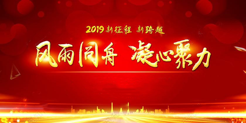 热烈祝贺公司2019年年会圆满结束
