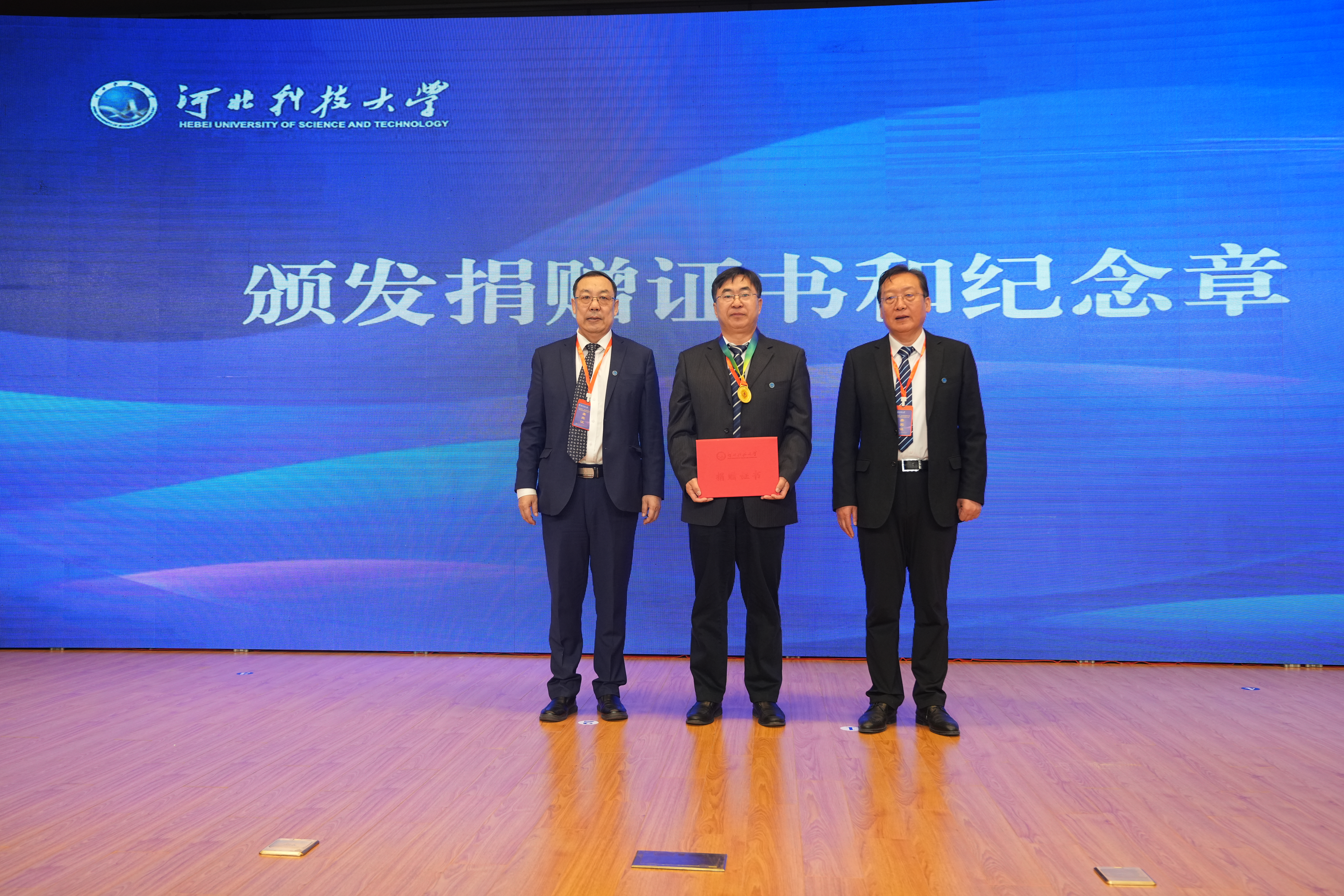 洁禹通助力河北科技大学教育发展基金会