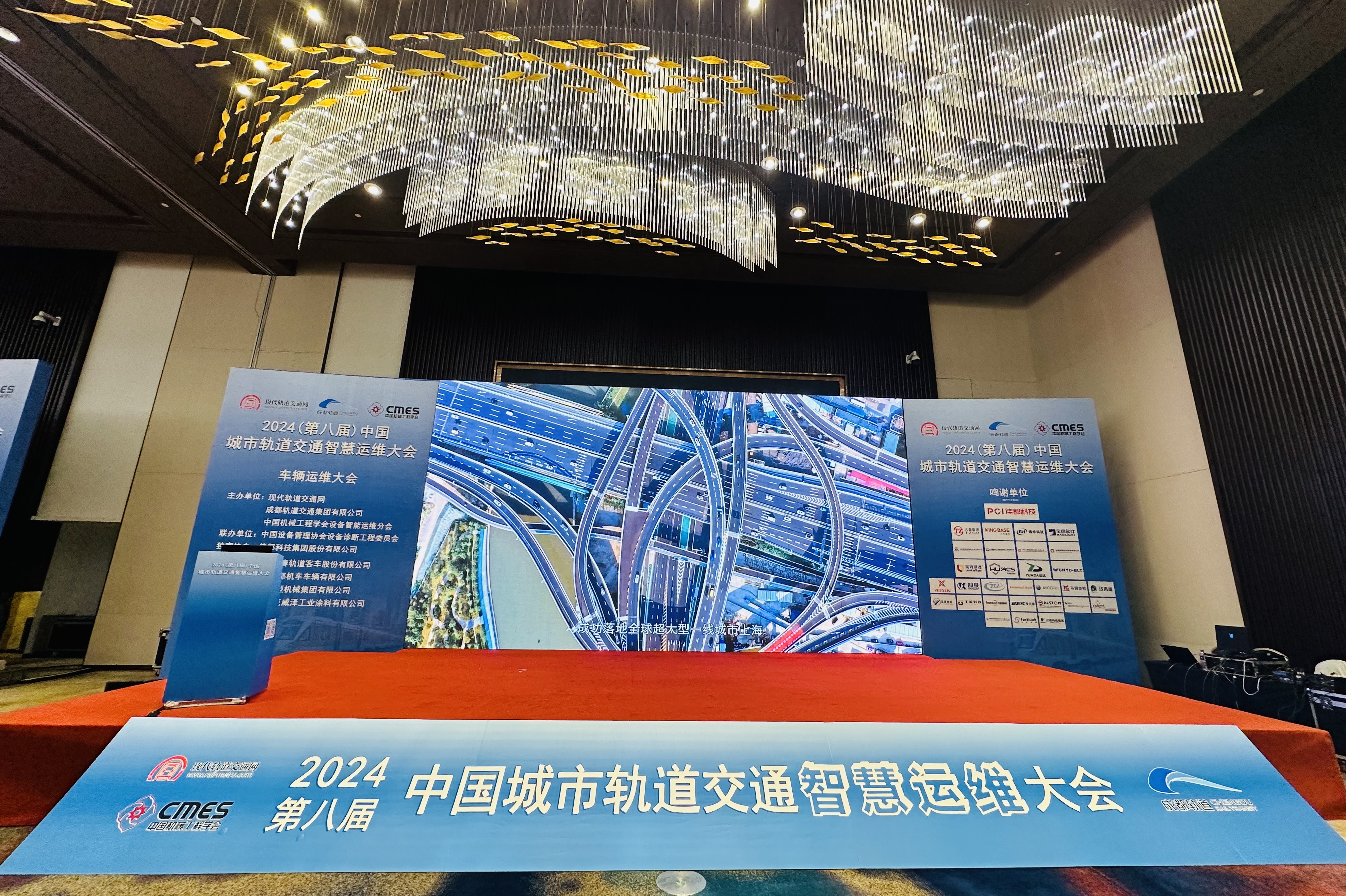 洁禹通亮相2024（第八届）中国城市轨道交通智慧运维大会